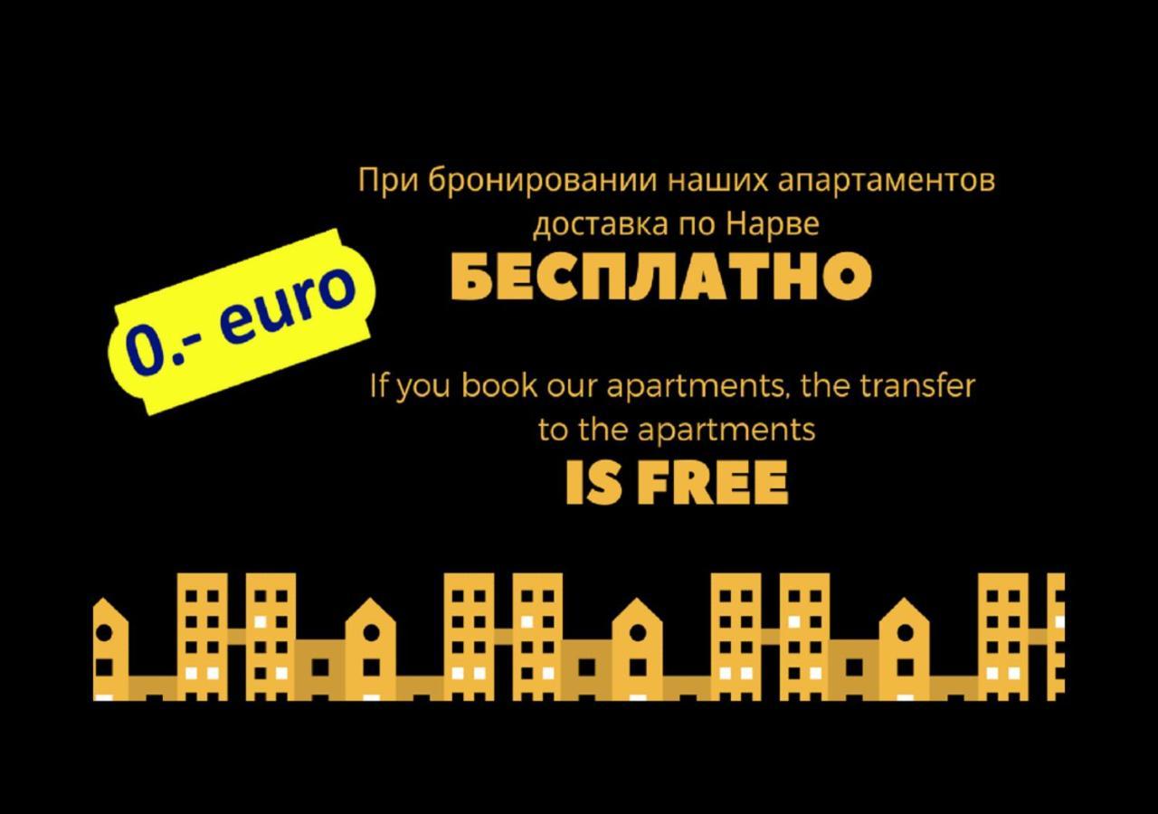 Hero Avenue Apartment นาร์วา ภายนอก รูปภาพ